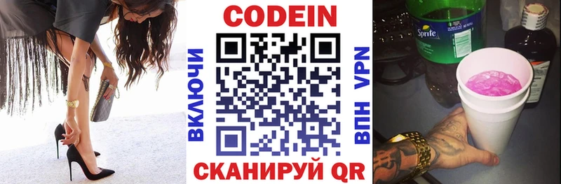 Кодеиновый сироп Lean напиток Lean (лин)  Шимановск 