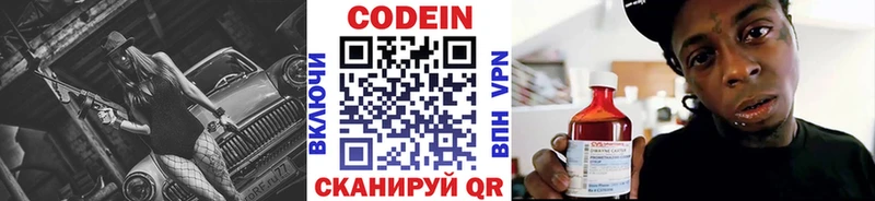 Codein Purple Drank Шимановск
