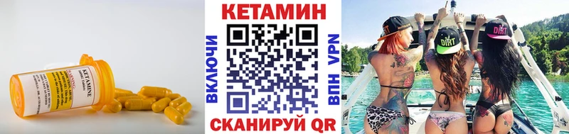 КЕТАМИН VHQ  что такое наркотик  Шимановск 